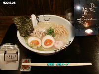 「塩ラーメン シママース」@らぅめん たまやの写真