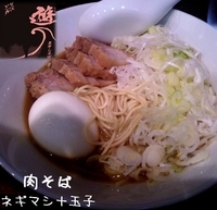 「肉そば+ネギ増し+煮玉子（950円）」@麺処 遊の写真