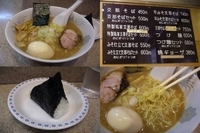 「「支那そば おにぎり1ヶセット（￥500）」」@支那そば 糀家の写真