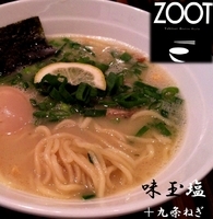 「味玉塩+九条ねぎ（900円）」@ZOOTの写真