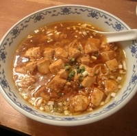 「マーボー麺」@栄児家庭料理の写真