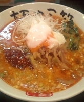 「坦々麺+温玉 【750円+100円】」@麺や三笑 はじめの写真