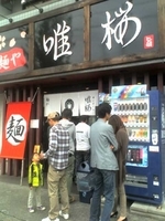 「ラーメン（中）オールトッピング「野菜はチョイ増し」」@麺や 唯桜の写真