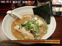 「特製醤油らあ麺」@らあ麺 みかみの写真