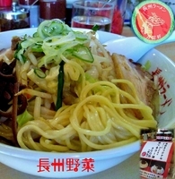 「野菜長州（730円）」@長州ラーメン 万龍軒 新町店の写真