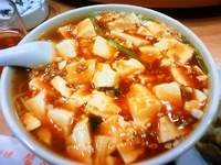 「麻婆麺」@馨香園の写真