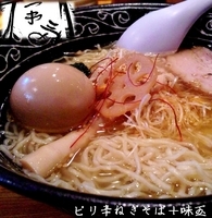 「ピリカラねぎ（塩）+味玉」@支那そば 一本気の写真