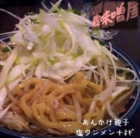 「あんかけ親子塩タンメン（がっつり、小）+ネギ（880円）」@熟成味噌タンメン 蔵味噌屋の写真