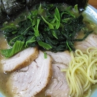 「チャーシューメン・全部普通+ホウレン草増し 850円+50円」@横浜ラーメン 山賊の写真