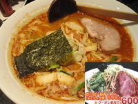 「赤いラーメン 味噌中盛り （クーポン利用600円）」@大らーめん 福籠の写真