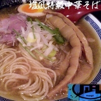 「塩凪特級中華そば（930円）」@特級中華そば 凪 西新宿店の写真