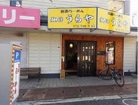 「大地の鳥白湯らーめん（味玉付き）」@箕面らーめん 麺将 うらやの写真