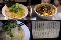 「『肉しおそば+あぶりチャーシューご飯（￥880+280）』」@中華蕎麦 瑞山（ZUIZAN）の写真