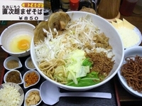 「直次朗まぜそば 850円+チーズ 100円」@丸直の写真