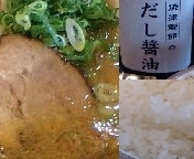 「伝丸味噌らーめん650円 （+卵かけごはん100円）」@北海道らぁめん 伝丸 ひたちなか店の写真