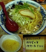 「ネギらーめん￥800」@らーめん浜源の写真