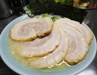 「塩チャーシュー 【900円】」@横浜家系ラーメン 壱蔵家の写真