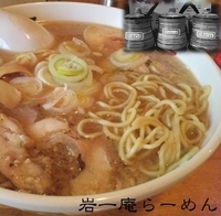 「岩一庵らーめん（750円）」@らーめん 岩一庵の写真