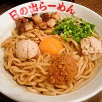 「ガッツ麺DX（サービス大盛） ￥780」@日の出らーめん 田町分店の写真