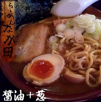 「醤油+葱 お願いマシ（900円）」@らーめんなが田の写真