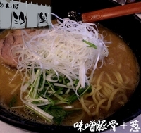「味噌豚骨+ねぎ(880円)」@めん屋 沙楽の写真