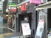 「油そば（W盛680円）」@東京油組総本店 渋谷組の写真