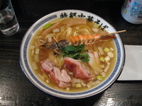 「新春 特級海老中華そば:850円」@特級中華そば 凪 西新宿店の写真