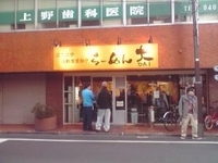 「塩ラーメン」@らーめん大 練馬店の写真