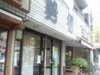 「つけ麺（800円）」@自家製中華そば 勢得の写真