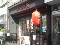 「つけそば（醤油味・特盛750円）」@麺儀 赤兎馬の写真