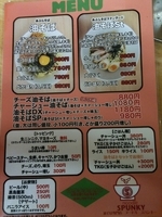 「油そば 並 780円」@油そば専門店 noodle SPUNKYの写真