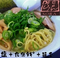 「塩+味玉+九条ネギ（950円）」@らーめん そらの写真