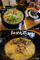 「「僕の味噌ラーメン」￥750 on 生絞り生ニンニク+BP+のり」@らあめん花月嵐 川口本町店の写真