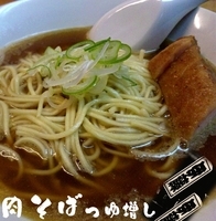 「肉そば つゆ増し（850円）」@中華そば屋 伊藤の写真