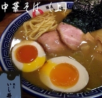 「中華ソバ上（950円）」@銀座 いし井の写真