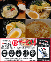 「「のりたまラーメン」￥740+ライス小（ランチサービス）」@濃厚とんこつラーメン 川口家の写真