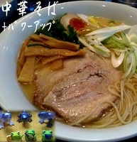 「中華そば+パワーアップ+ねぎ（880円）」@自家製麺 織恩の写真