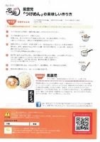 「つけめん」@風雲児の写真