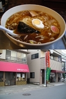 「『ワンタンメン（￥900）』」@中華そば 大海軒 毛呂山店の写真