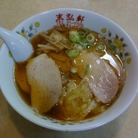 「チャーシューワンタンメン（￥1,030）」@末弘軒の写真