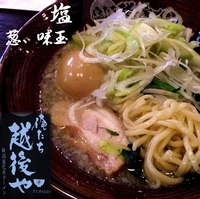 「越後塩+葱、味玉（930円）」@新潟進化系ラーメン 俺たち越後や! 新宿御苑店の写真