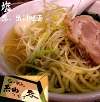 「塩、葱+だし味玉（950円）」@らーめん紬麦の写真