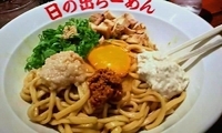 「ガッツ麺DX」@日の出らーめん 立川店の写真