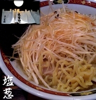 「塩葱（850円）」@札幌 味噌やの写真