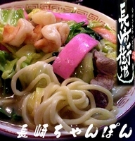 「本場長崎ちゃんぽん（880円）」@長崎街道の写真