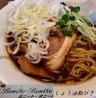 「しょう油あら引き+ねぎ（950円）」@ボニート・ボニートの写真