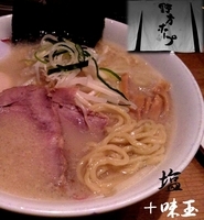 「塩+味玉（900円）」@野方ホープ 目黒店の写真