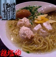 「鶏塩たまご（850円）」@麺バカ息子の写真
