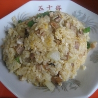 「チャーハン450円」@五十番の写真