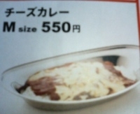 「チーズカレーM550円」@リトルスプーン 渋谷道玄坂店の写真
